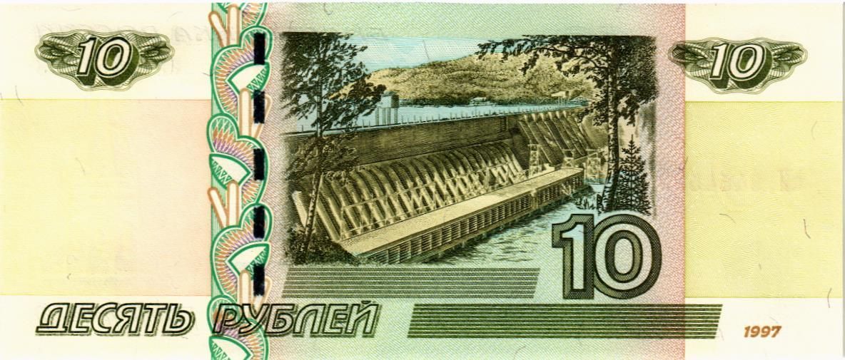 РОССИЯ 10 РУБЛЕЙ (СЕРИЯ -аИ-) мини 2