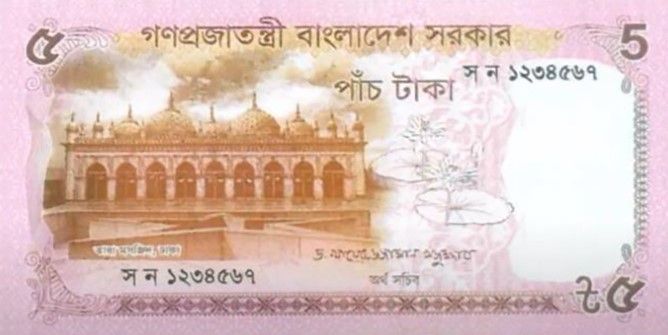 БАНГЛАДЕШ 5 ТАКА