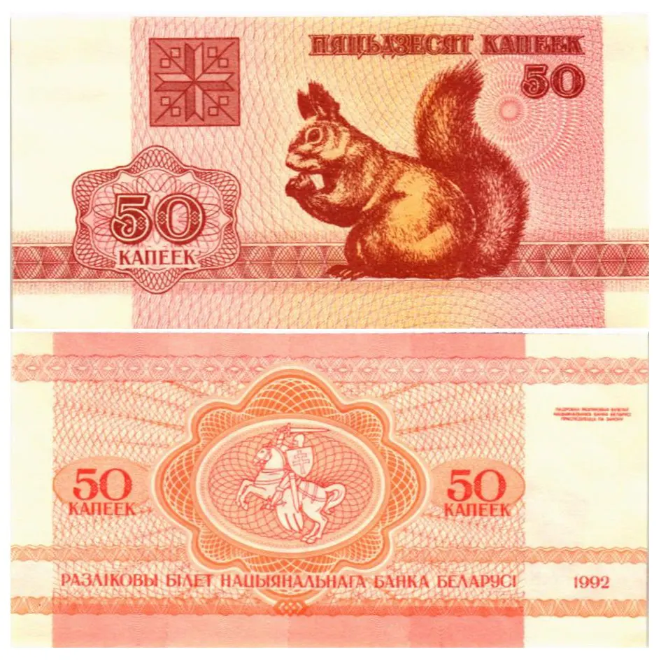 БЕЛАРУСЬ НАБОР 50 КОПЕЕК 25-50-100 РУБЛЕЙ мини 3