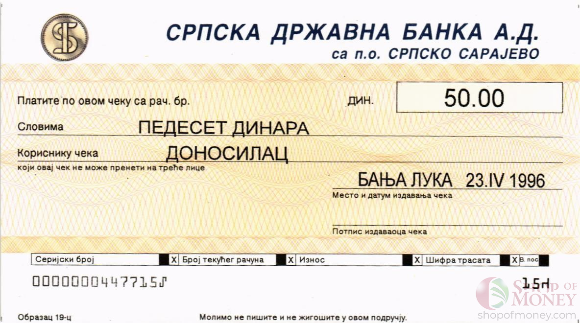 БОСНИЯ И ГЕРЦЕГОВИНА (СЕРБСКАЯ РЕСПУБЛИКА) 50 ДИНАР мини 1