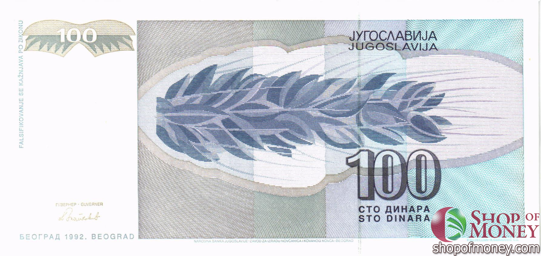 ЮГОСЛАВИЯ 100 ДИНАР (-AA-ПРЕФИКС) мини 2