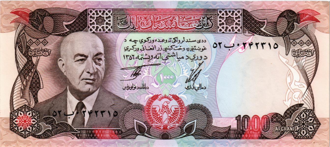 АФГАНИСТАН 1000 АФГАНИ