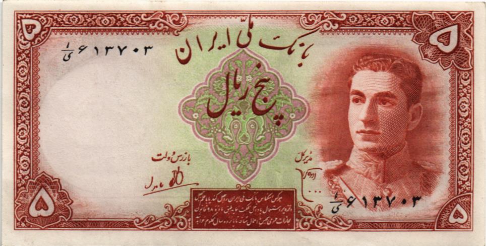 ИСЛАМСКАЯ РЕСПУБЛИКА 5 РИАЛ