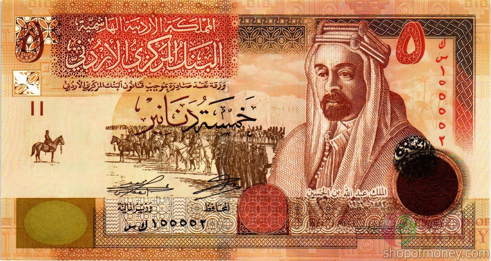 ИОРДАНИЯ 5 ДИНАР мини 1