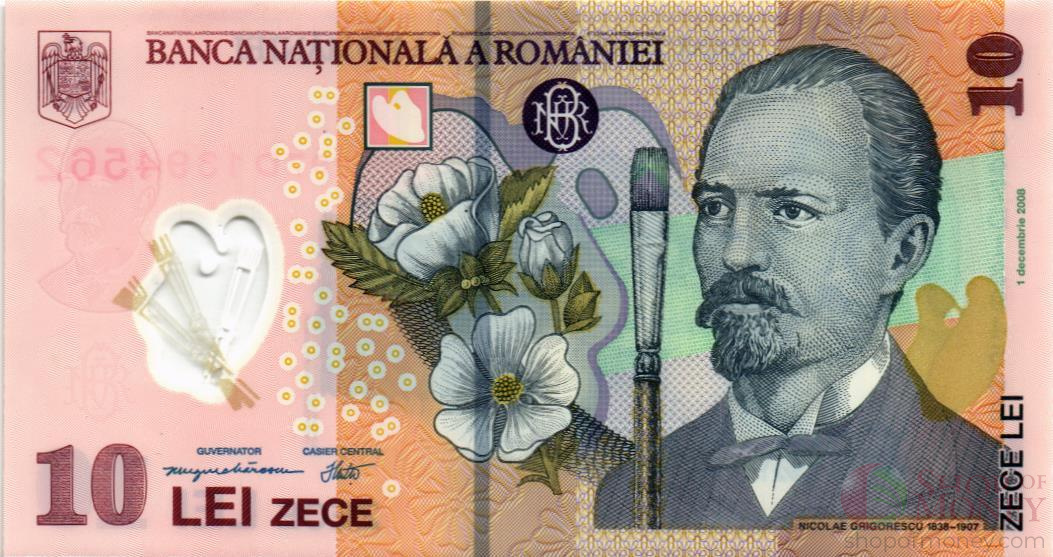 РУМЫНИЯ 10 ЛЕЙ