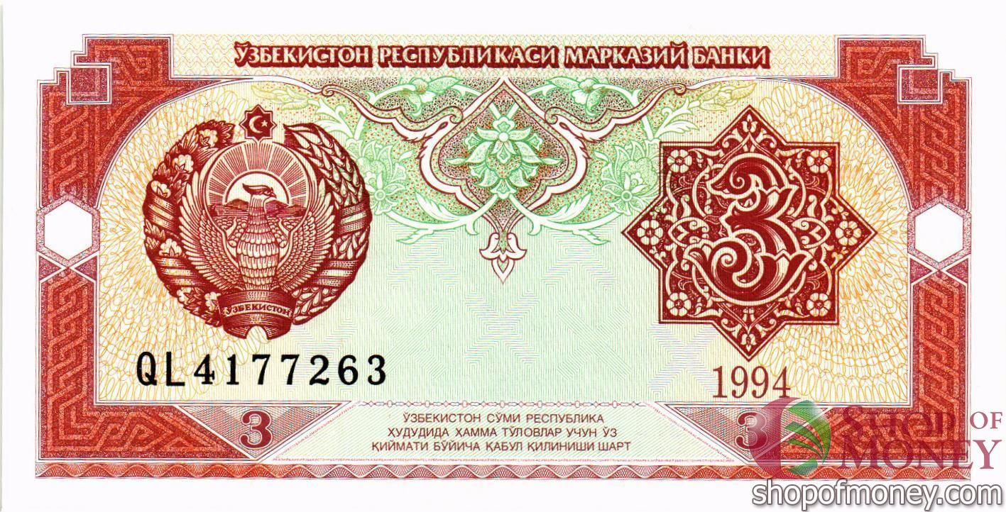 УЗБЕКИСТАН 3 СУМ