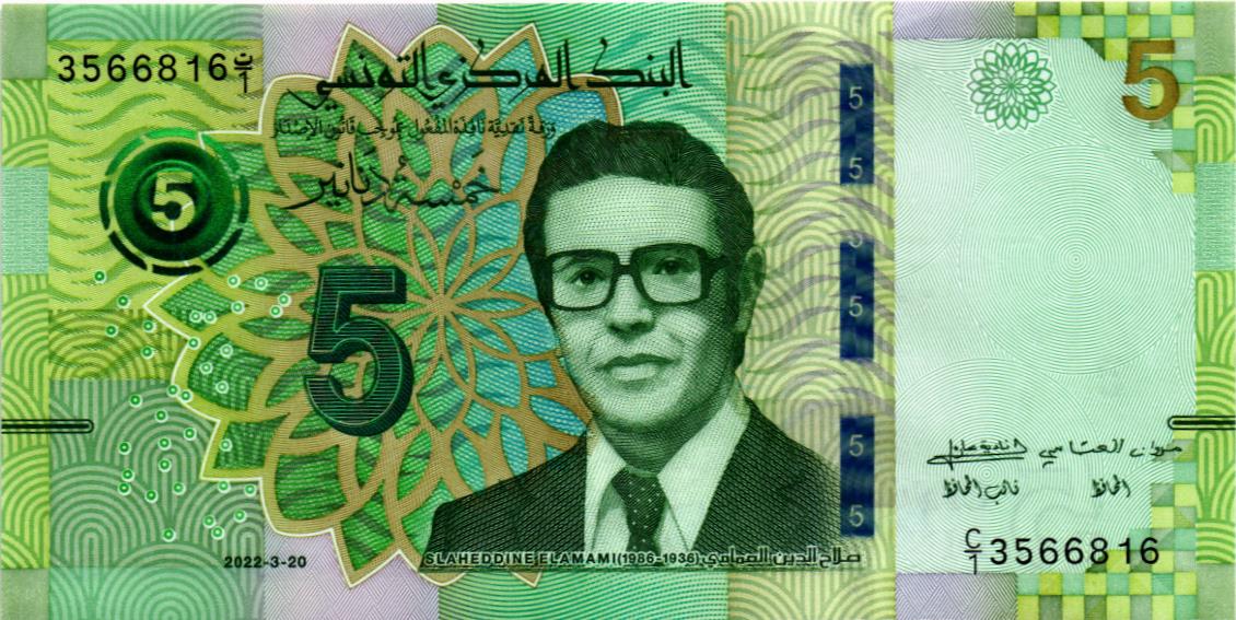 ТУНИС 5 ДИНАР мини 1