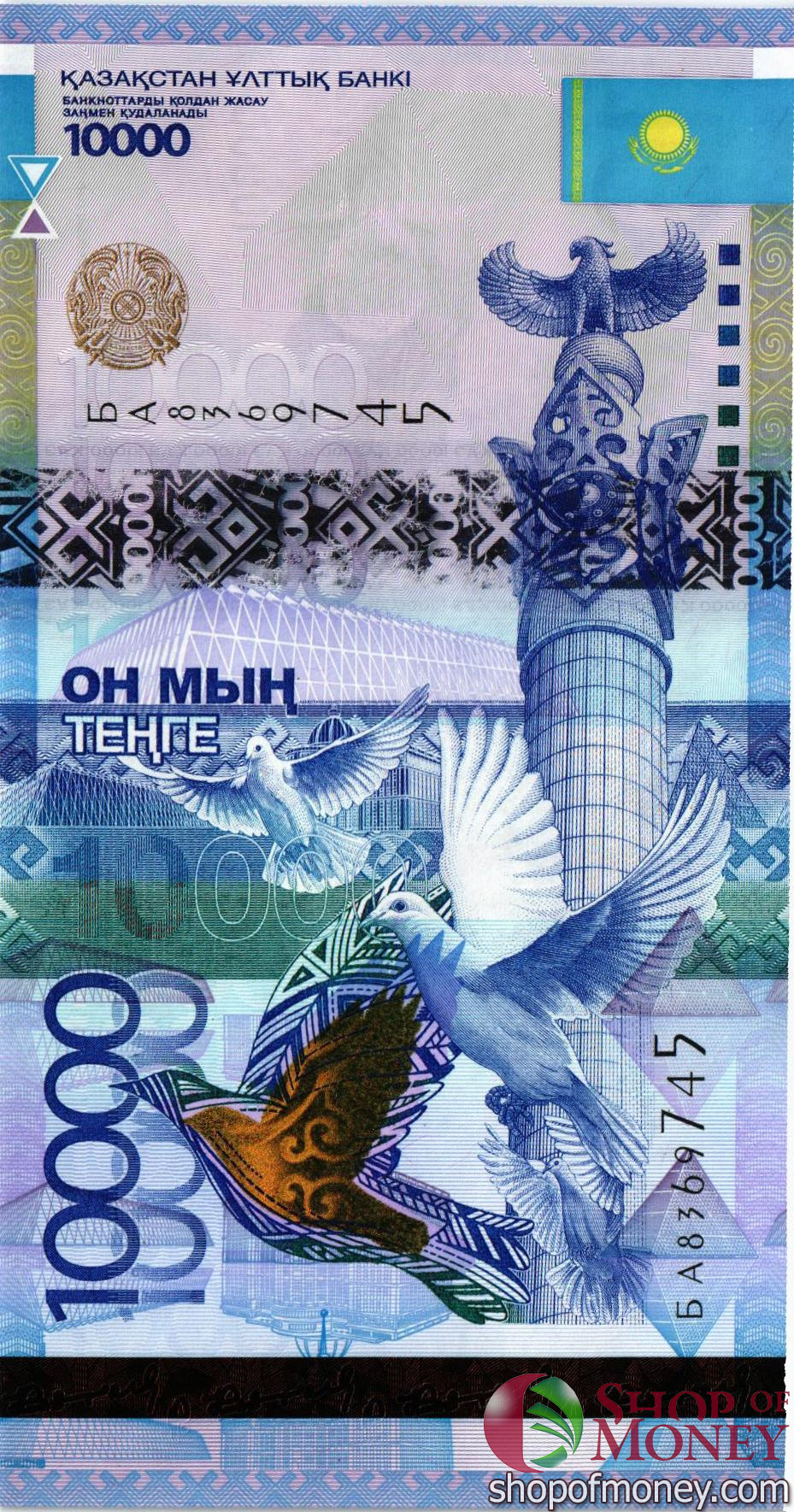 КАЗАХСТАН 10000 ТЕНГЕ мини 1