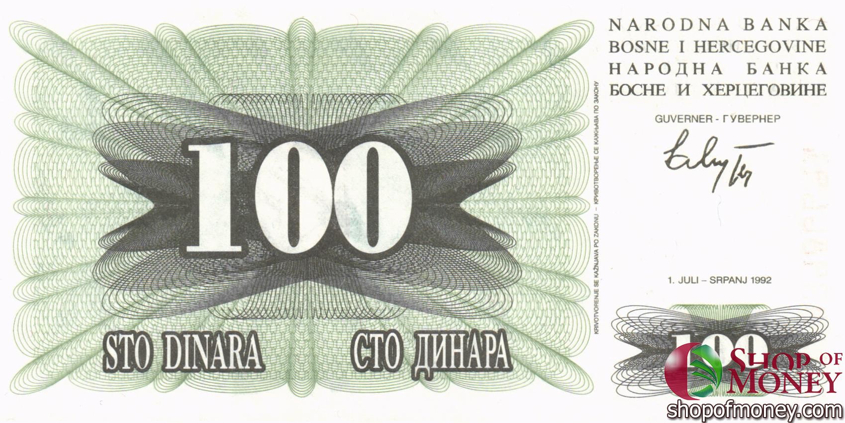 БОСНИЯ И ГЕРЦЕГОВИНА 100 ДИНАР мини 1