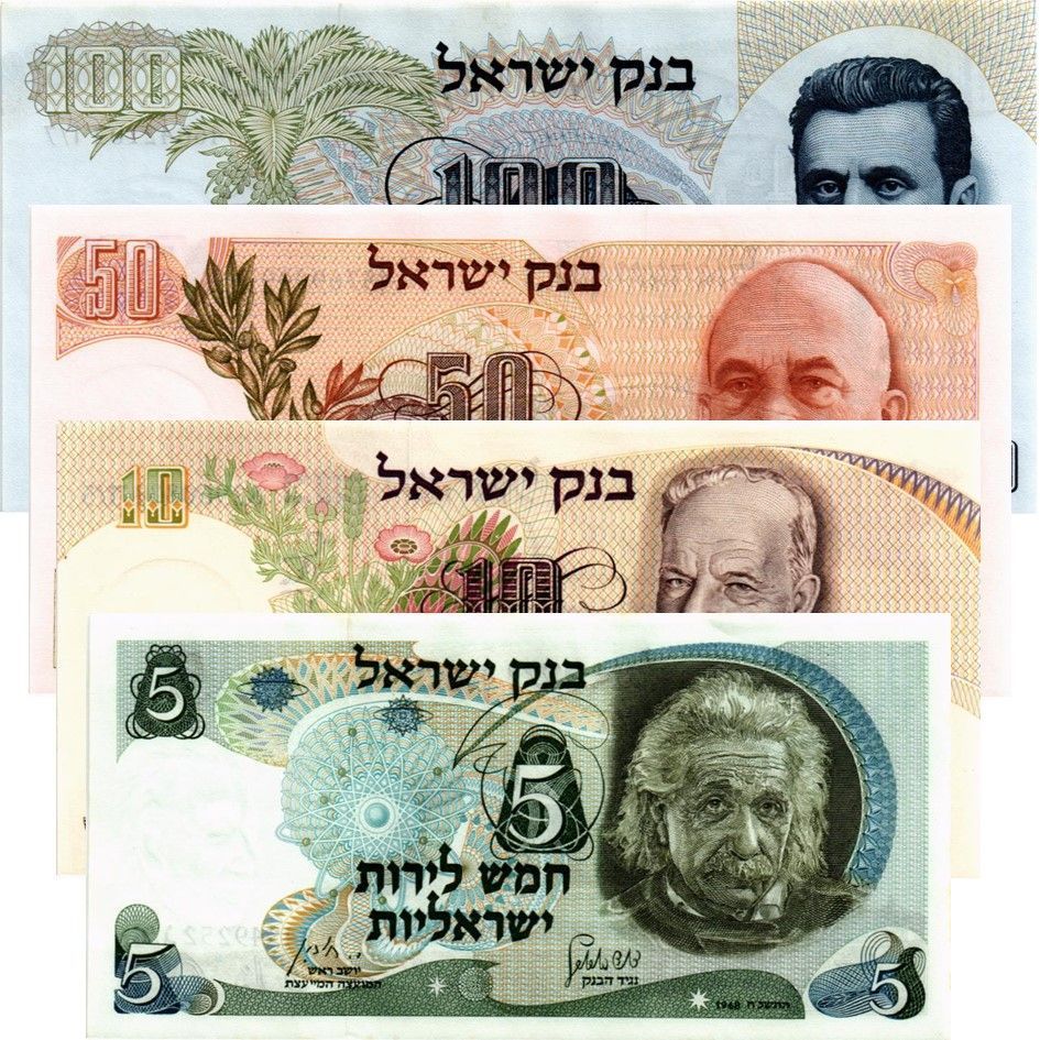ИЗРАИЛЬ 5 10 50 100 ЛИРОТ