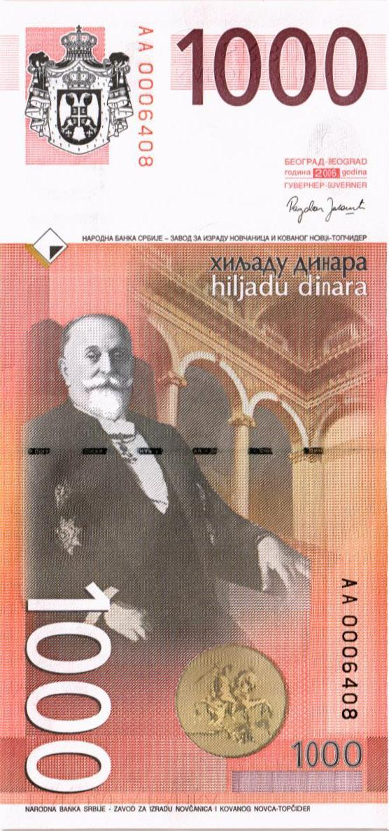 СЕРБИЯ 1000 ДИНАР мини 2