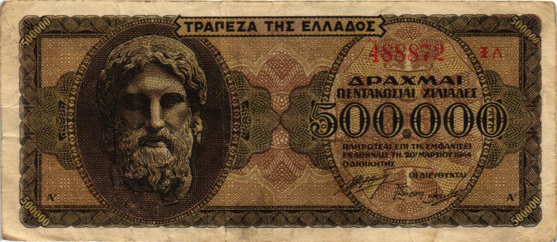 ГРЕЦИЯ 500000 ДРАХМ мини 1