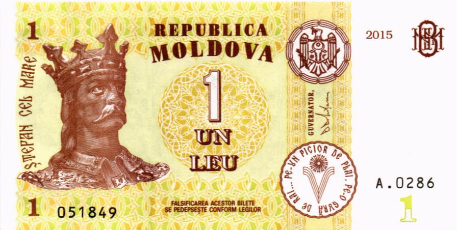 МОЛДОВА 1 ЛЕЙ