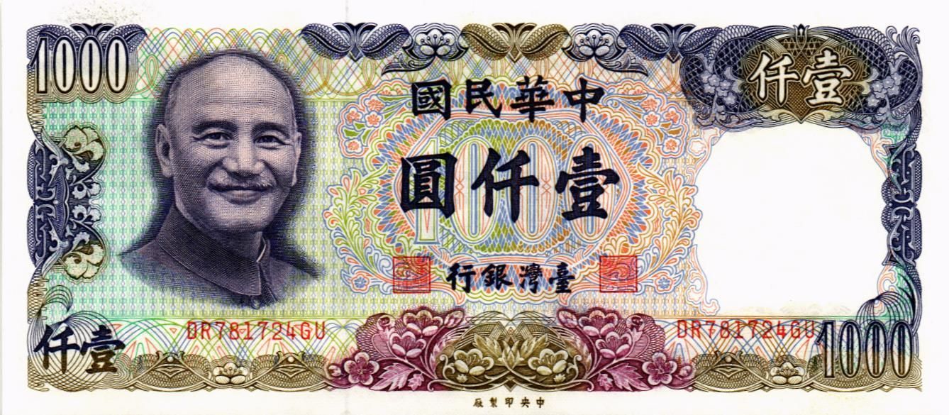 ТАЙВАНЬ 1000 ЮАНЬ