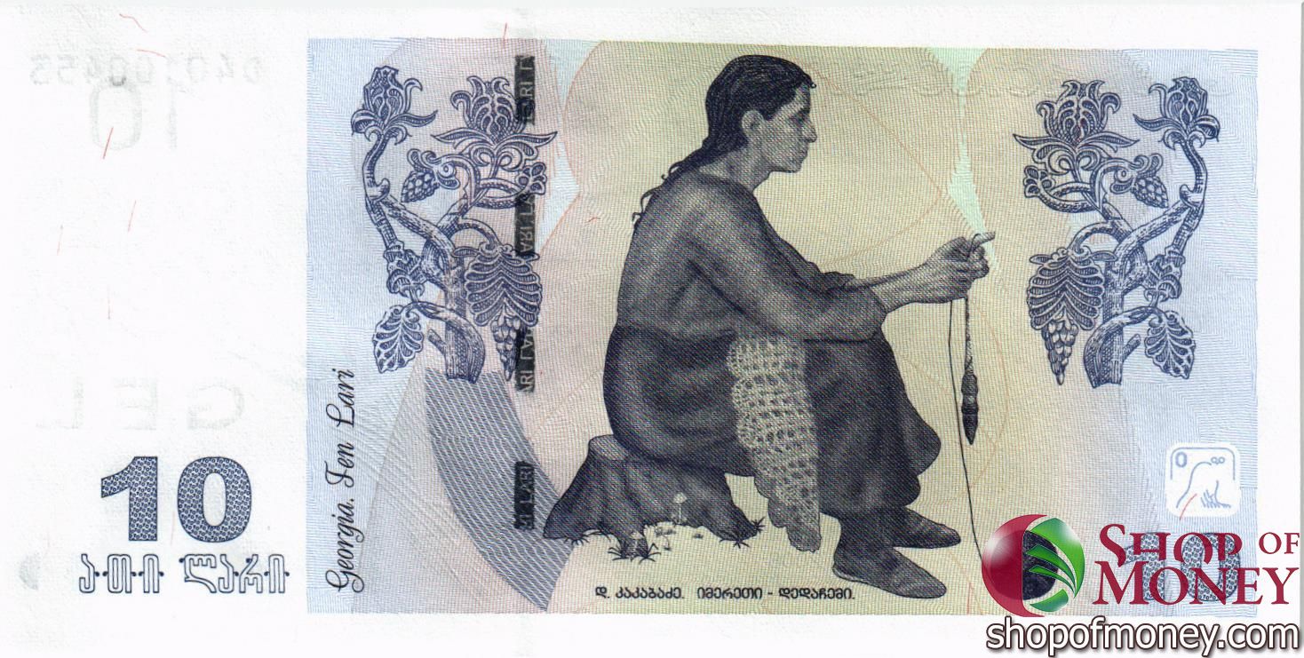 ГРУЗИЯ 10 ЛАРИ мини 2