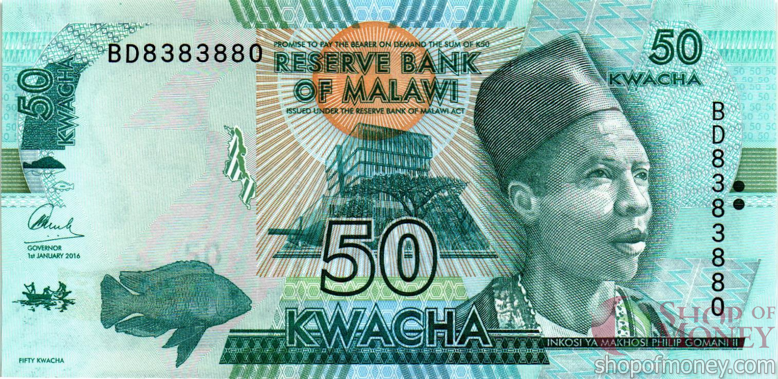 МАЛАВИ 50 КВАЧА мини 1