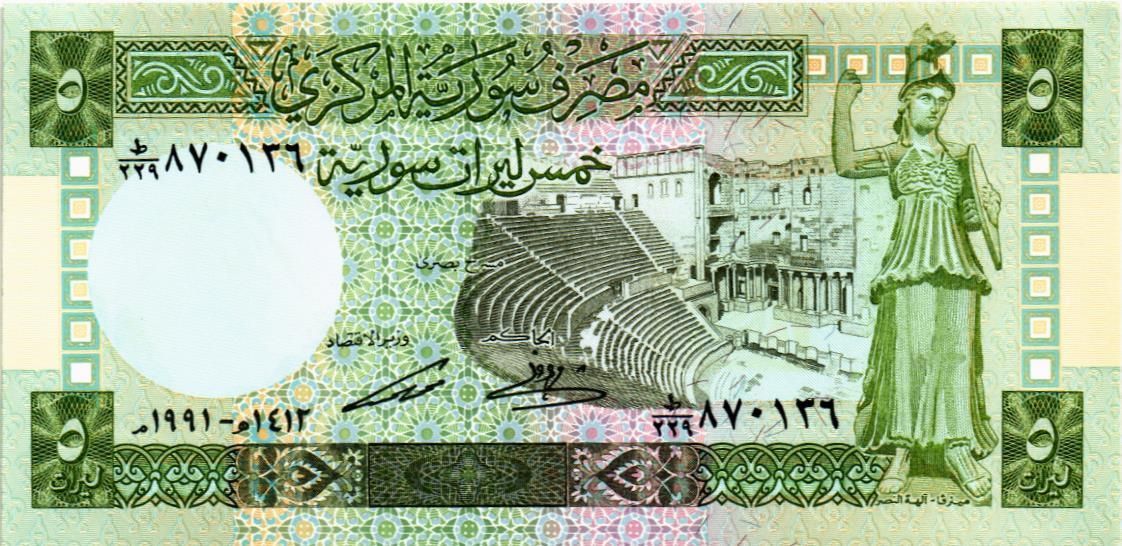 СИРИЯ 5 ФУНТОВ