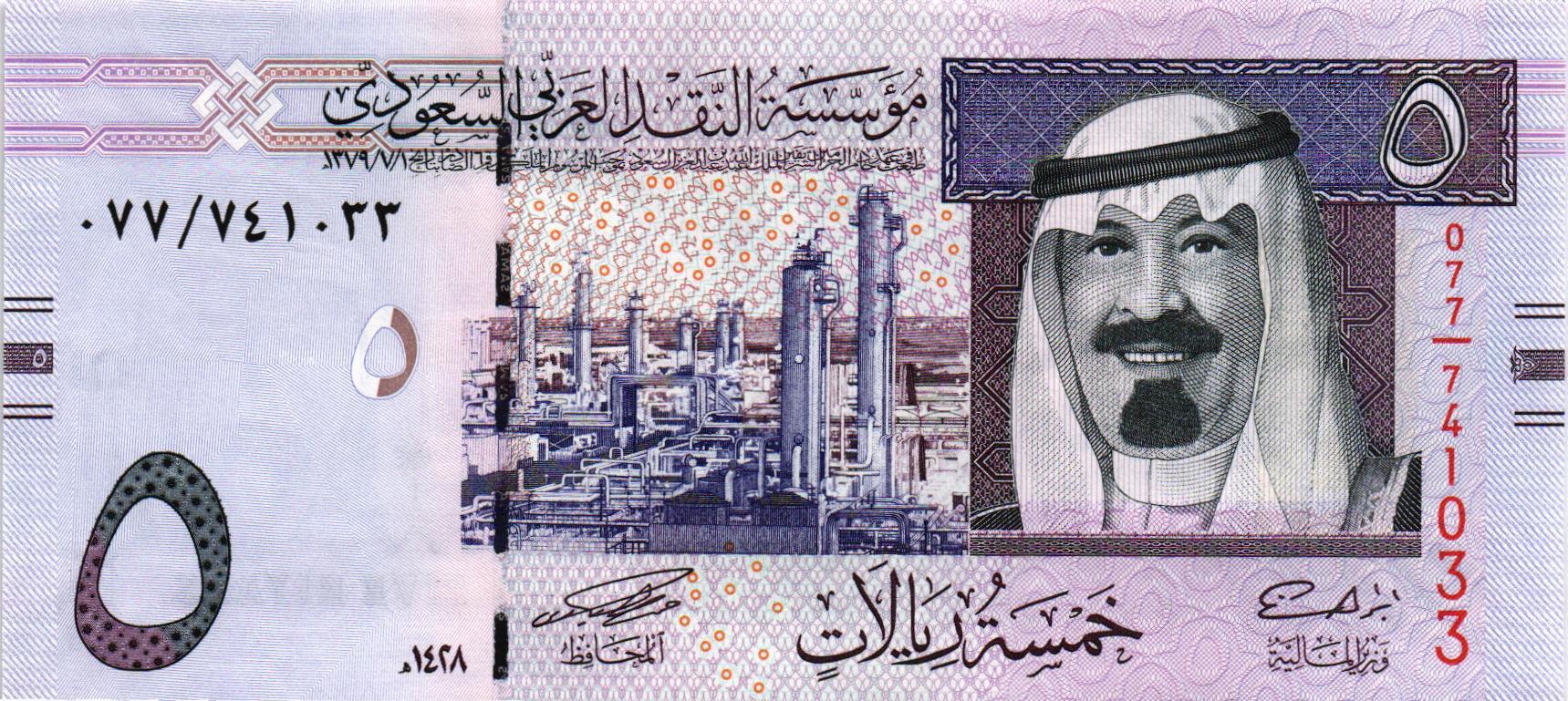 САУДОВСКАЯ АРАВИЯ 5 РИАЛОВ