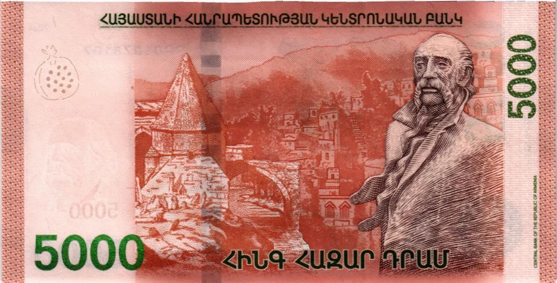 АРМЕНИЯ 5000 ДРАМ мини 2