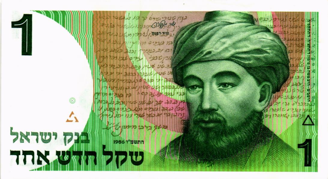 ИЗРАИЛЬ 1 НОВЫЙ ШЕКЕЛЬ мини 1