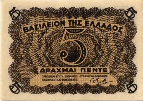 ГРЕЦИЯ 5 ДРАХМ мини 1