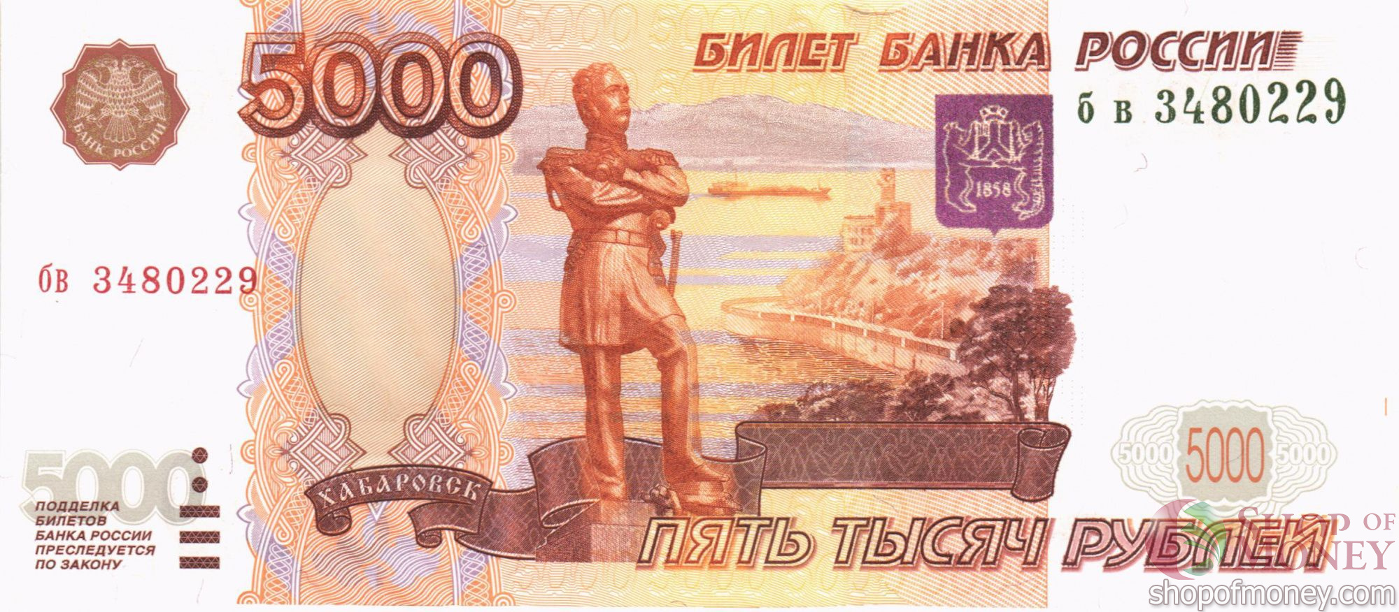 РОССИЯ 5000 РУБЛЕЙ мини 1