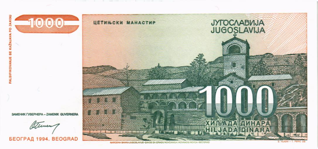 ЮГОСЛАВИЯ 1000 ДИНАР мини 2
