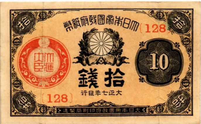 ЯПОНИЯ 10 CЕН мини 1