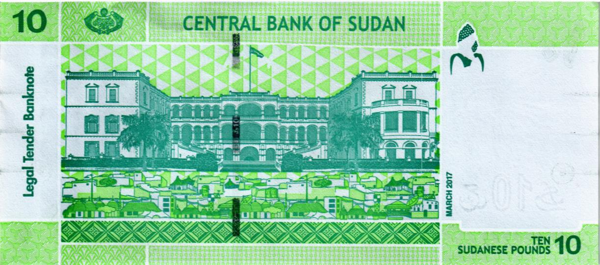 СУДАН 10 ФУНТОВ мини 2