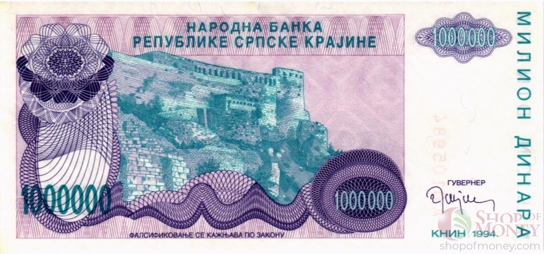 ХОРВАТИЯ (СЕРБСКА КРАИНА) 1000000 ДИНАР мини 2
