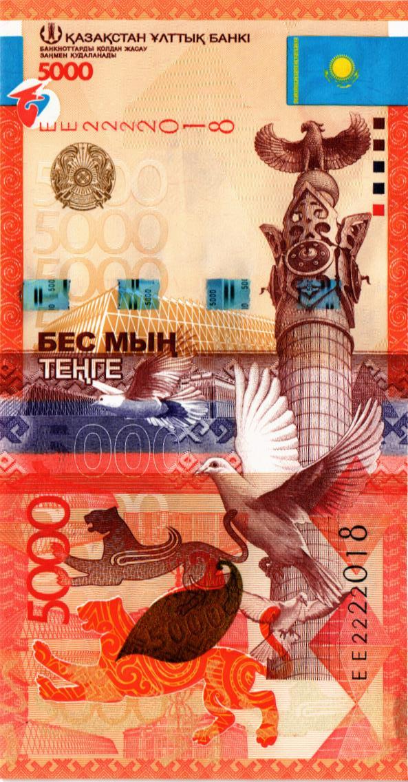 КАЗАХСТАН 5000 ТЕНГЕ
