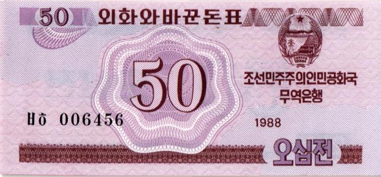 СЕВЕРНАЯ КОРЕЯ (КНДР) 50 ЧОН мини 1