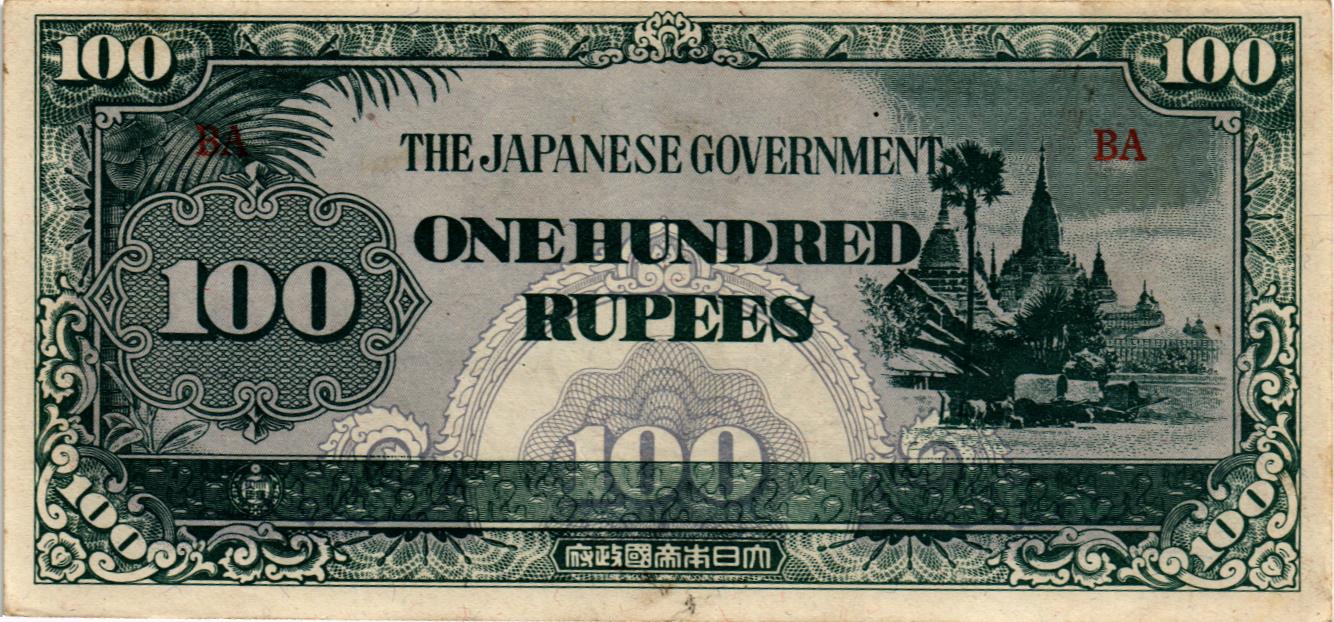 БИРМА 100 РУПИЙ (ЯПОНСКАЯ ОКУПАЦИЯ) мини 1