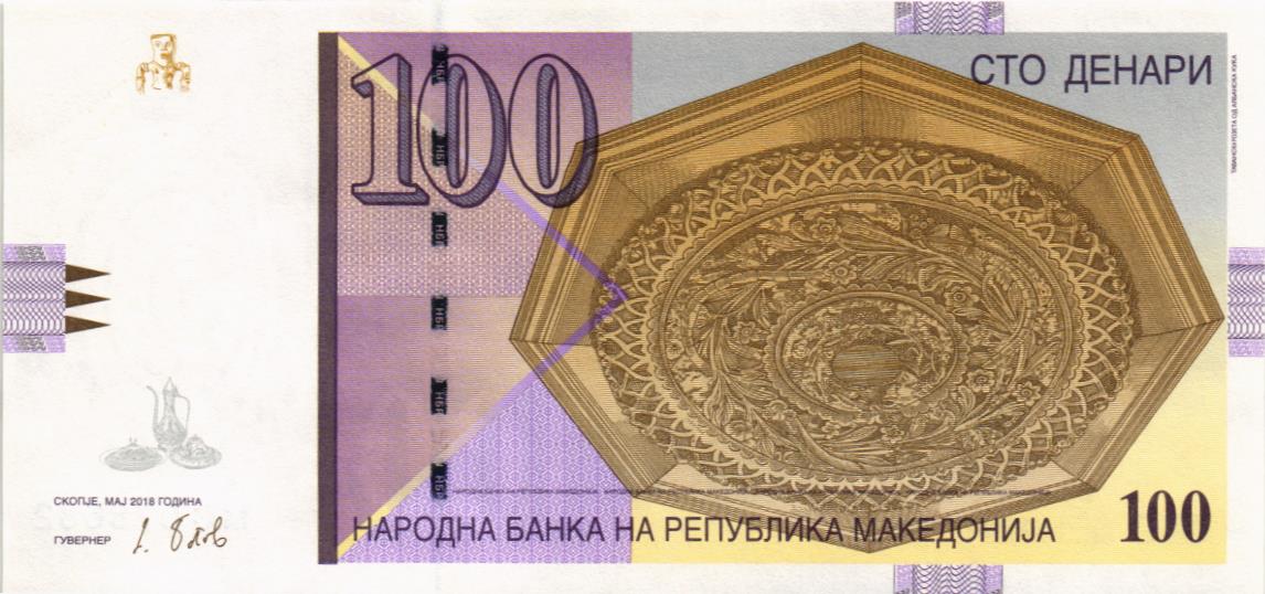 МАКЕДОНИЯ 100 ДЕНАР мини 1