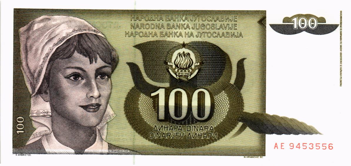 ЮГОСЛАВИЯ 100 ДИНАР мини 1