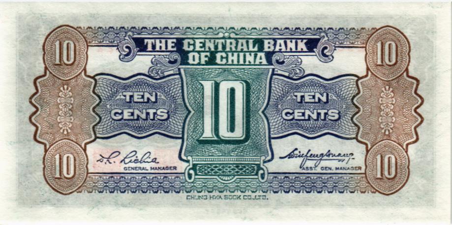КИТАЙ 10 ЦЕНТОВ мини 2