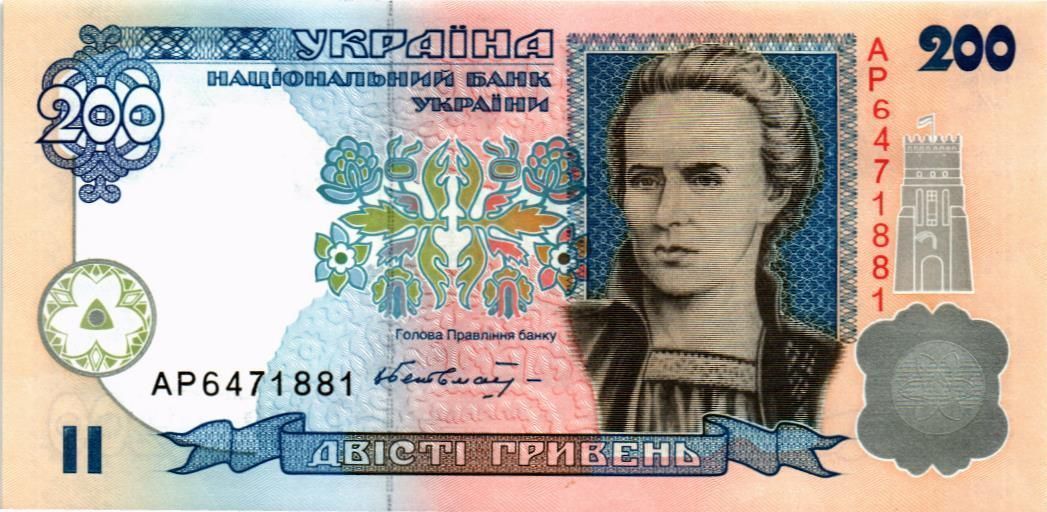 УКРАИНА 200 ГРИВЕН