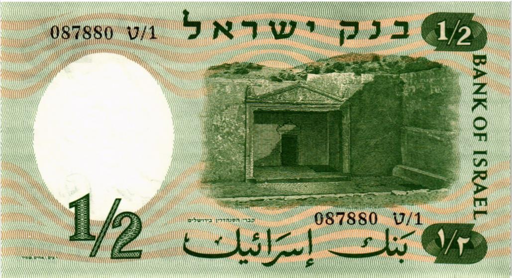 ИЗРАИЛЬ 1/2 ЛИРА мини 2