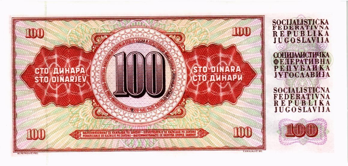 ЮГОСЛАВИЯ 100 ДИНАР мини 2