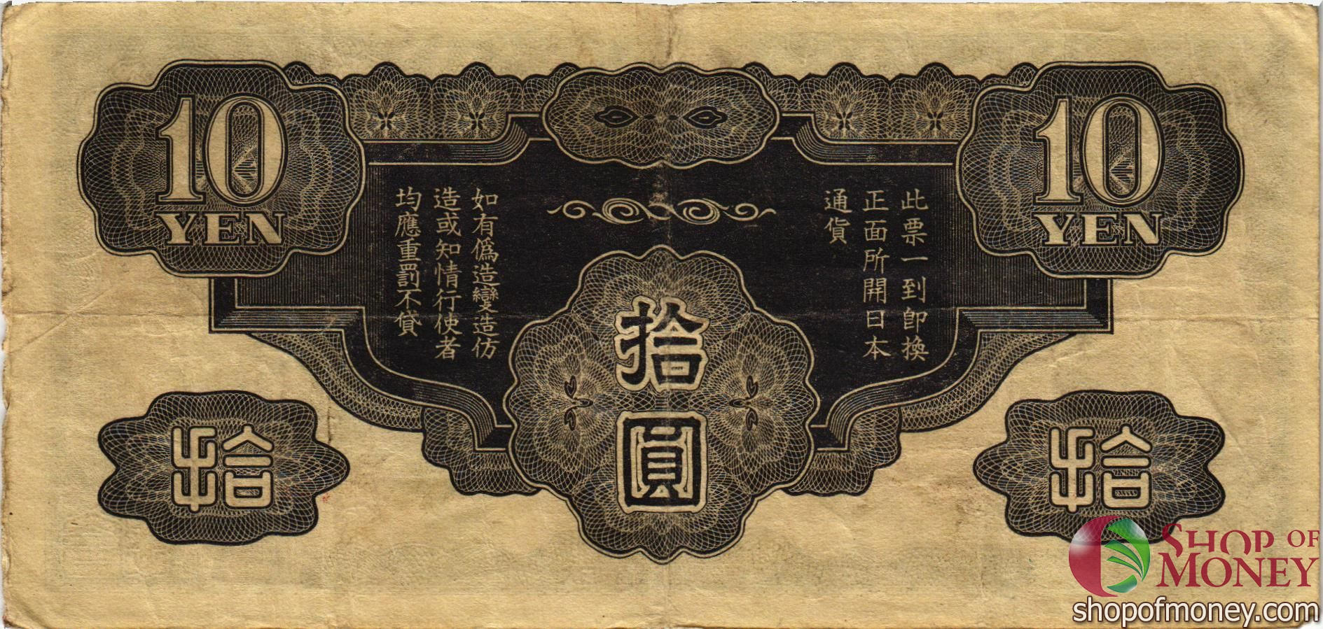 ЯПОНИЯ 10 ЙЕН мини 2