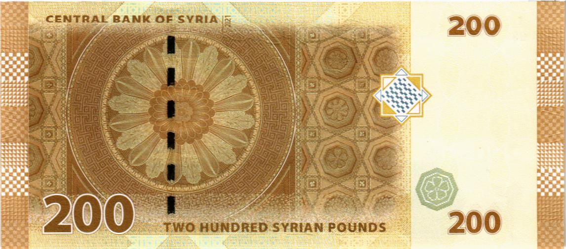 СИРИЯ 200 ФУНТОВ мини 2