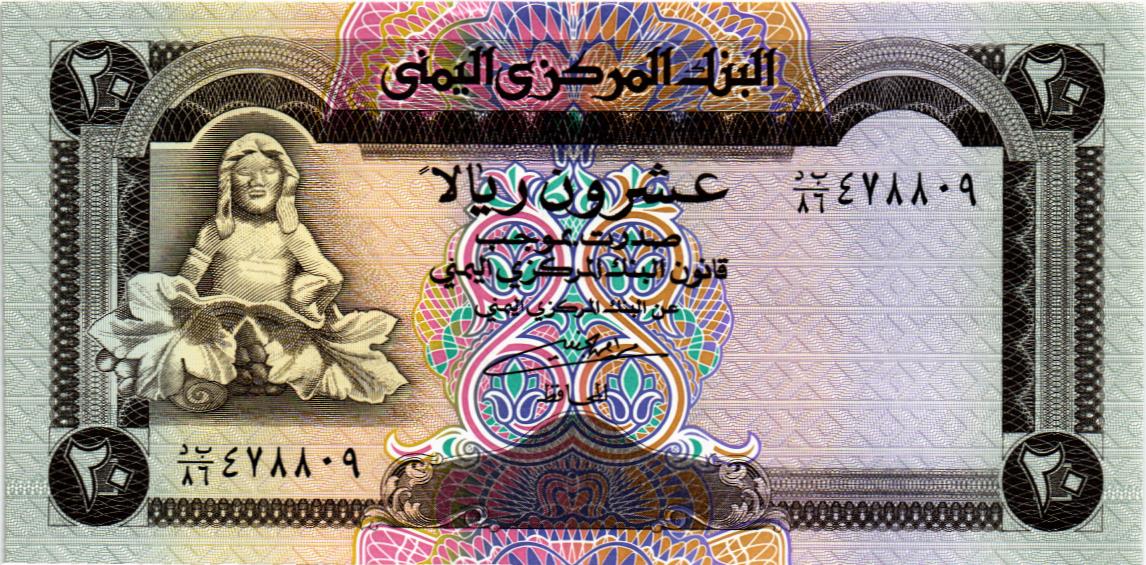 ЙЕМЕН 20 РИАЛ мини 1