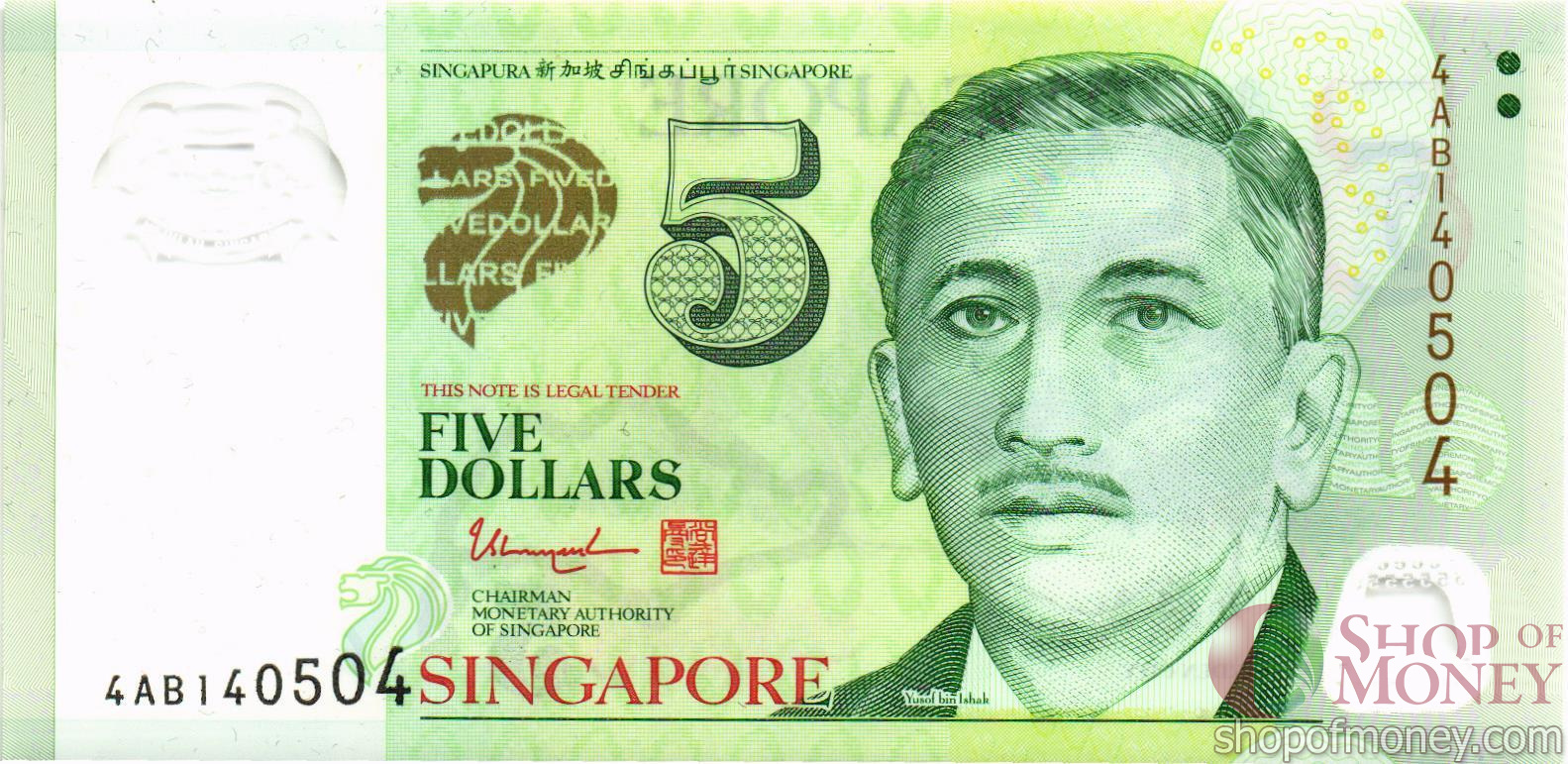 СИНГАПУР 5 ДОЛЛАРОВ