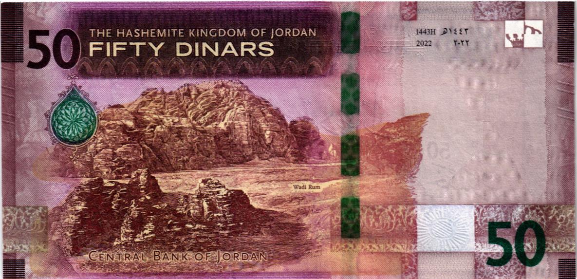 ИОРДАНИЯ 50 ДИНАР мини 2