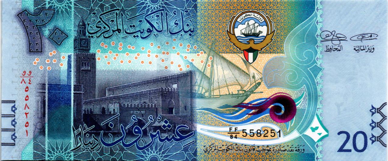 КУВЕЙТ 20 ДИНАР