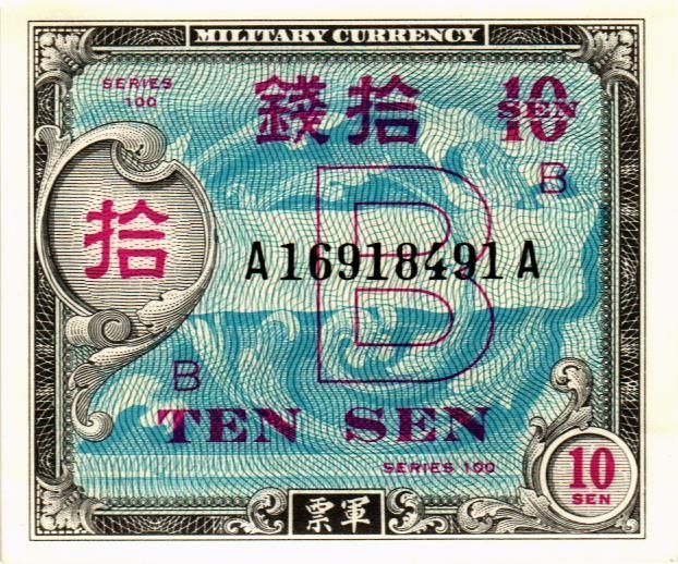 ЯПОНИЯ 10 CЕН