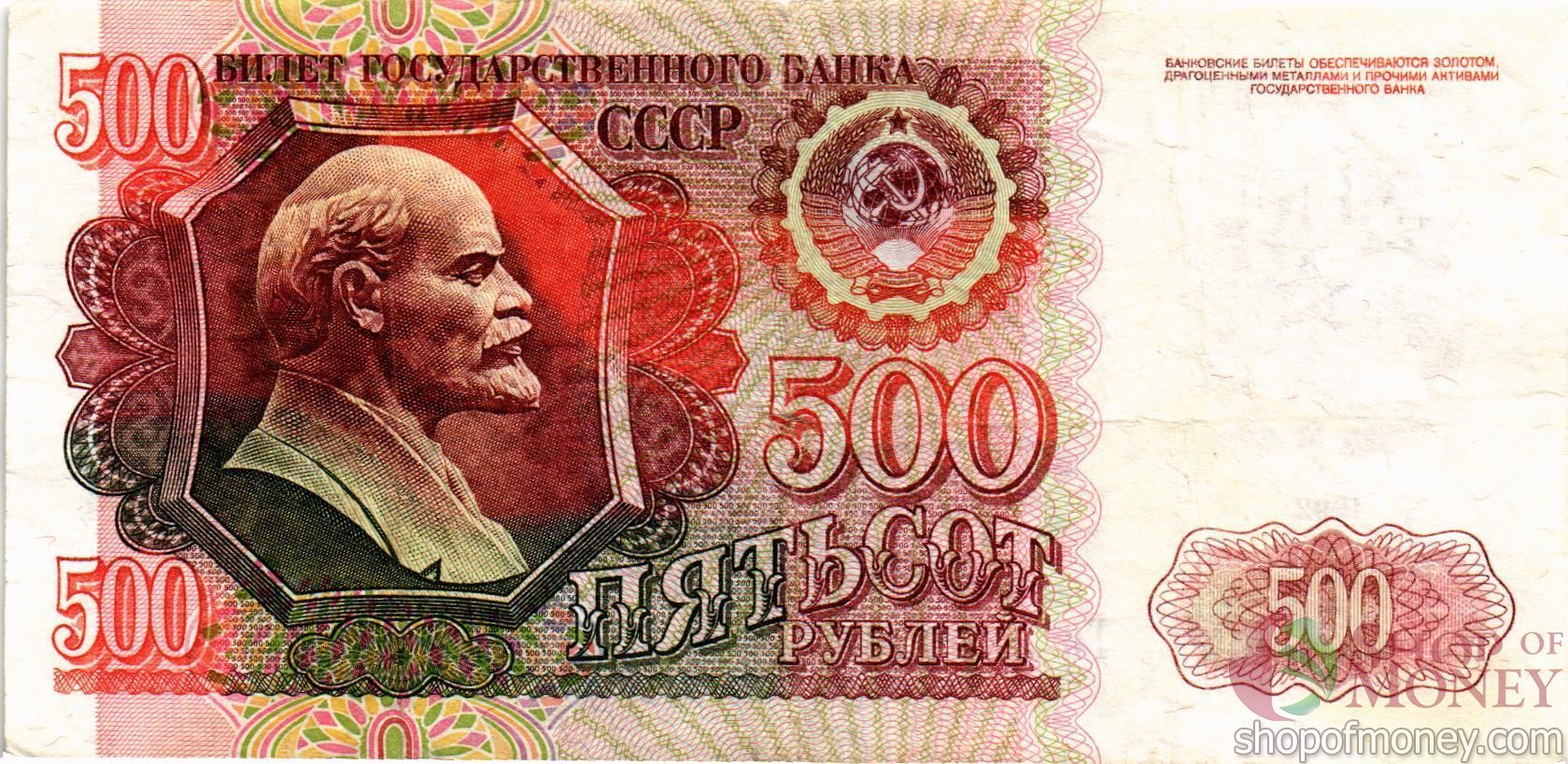 РОССИЯ 500 РУБЛЕЙ
