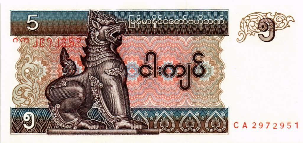 МЬЯНМА 5 КЬЯТ мини 1