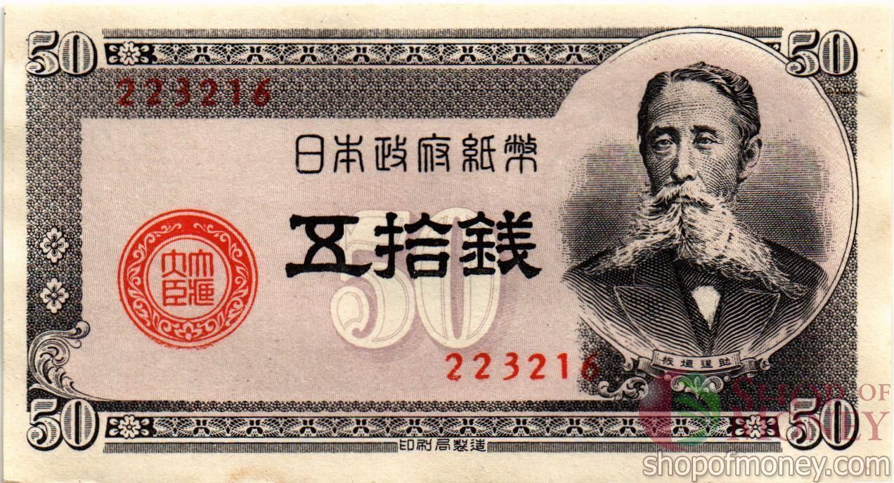 ЯПОНИЯ 50 СЕН