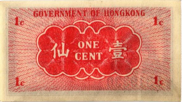 ГОНКОНГ 1 ЦЕНТ мини 2